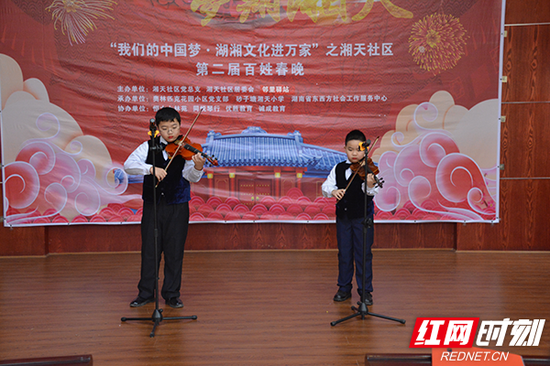 “百姓春晚”走进长沙市洞井街道湘天社区