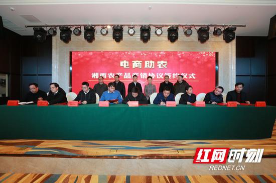 湘西举行柑橘猕猴桃产销对接会 现场签订产销协议9个