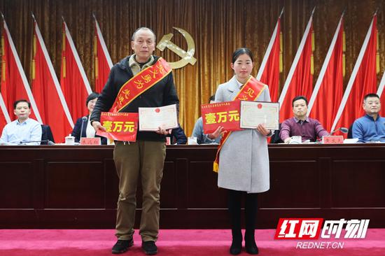 周爱良、徐财茗领取证书和1万元现金奖励。