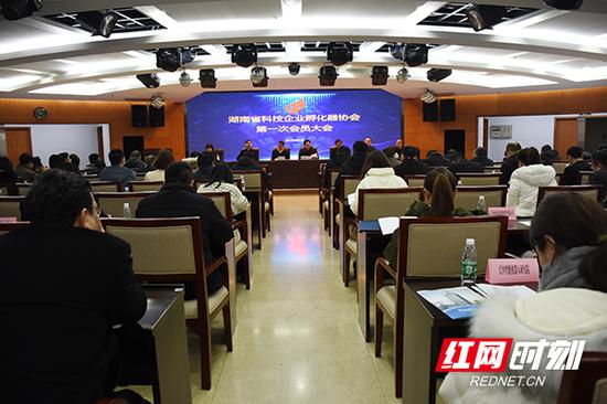 2月28日，湖南省科技企业孵化器协会第一次会员大会在长沙召开。