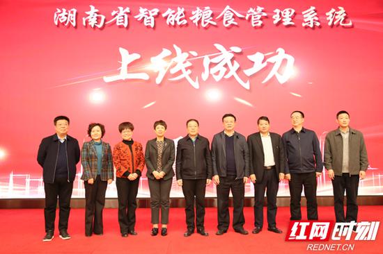 3月14日,湖南省智能粮食管理系统正式上线。