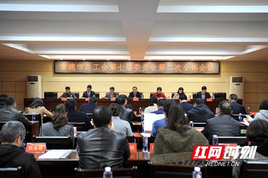 常德市总工会第七届委员会第二次全体会议现场。