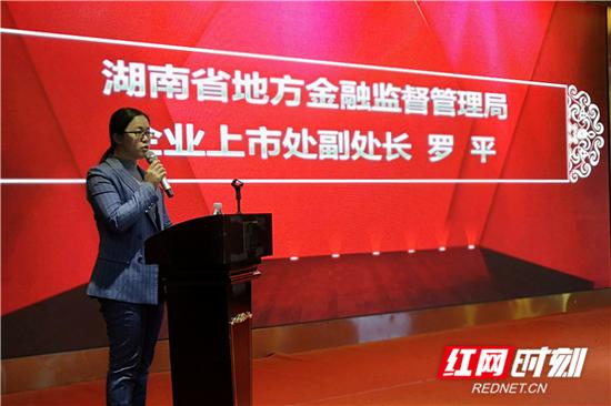 湖南股交所将设立科创板 推动政府直投引导基