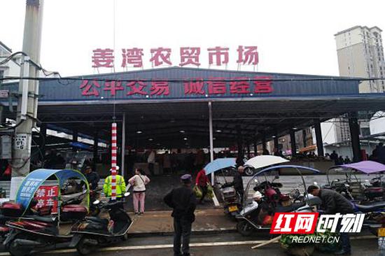 看过来！株洲醴陵市姜湾农贸市场开业了