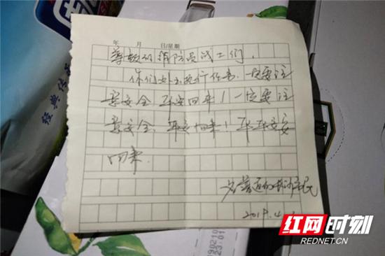 她“做贼一样”到消防值班室 放下东西就离开了