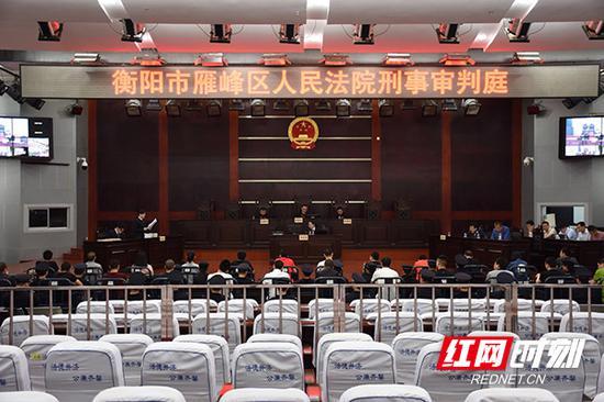 衡阳：31人传销涉恶案件一审公开审理