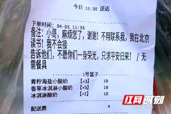 常德多个消防队站接到匿名礼物 留言：只求平安归来