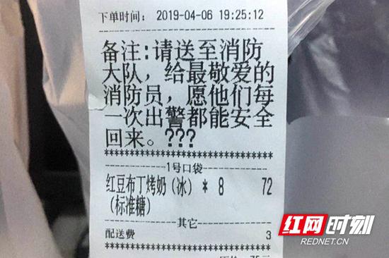 常德多个消防队站接到匿名礼物 留言：只求平安归来