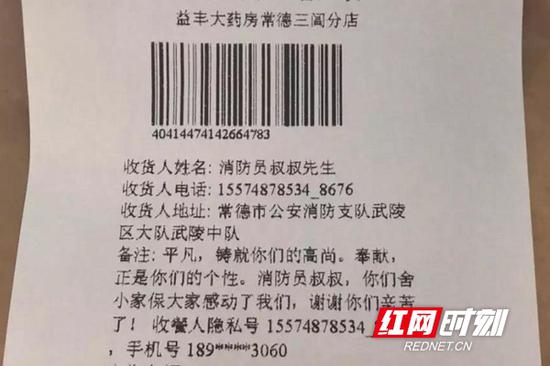 常德多个消防队站接到匿名礼物 留言：只求平安归来