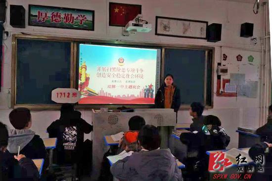 永州双牌积极构筑青少年扫黑除恶“防火墙”