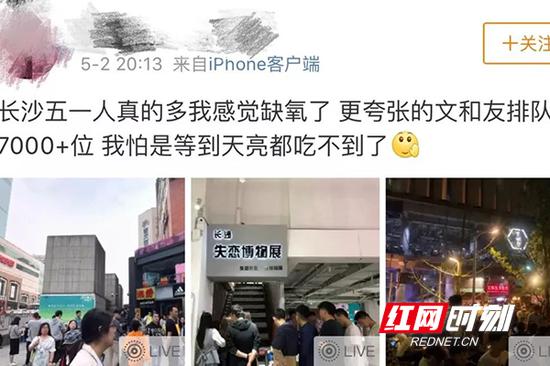 “美食网红店文和友排队7000余桌”，成为了热搜。