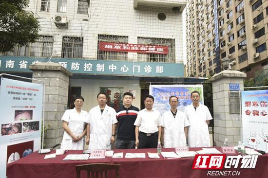 湖南省疾控中心组织开展世界无烟日主题宣传活动