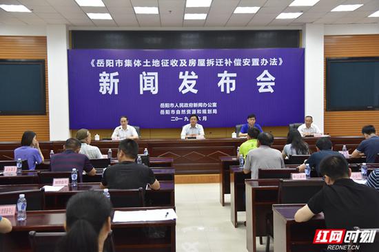 6月11日上午，《岳阳市集体土地征收及房屋拆迁补偿安置办法》（以下简称新《办法》）新闻发布会召开。