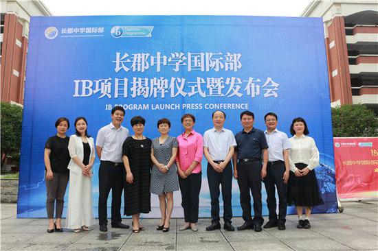 长郡获全球最受认可的国际文凭组织授权