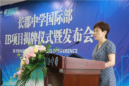 长郡获全球最受认可的国际文凭组织授权