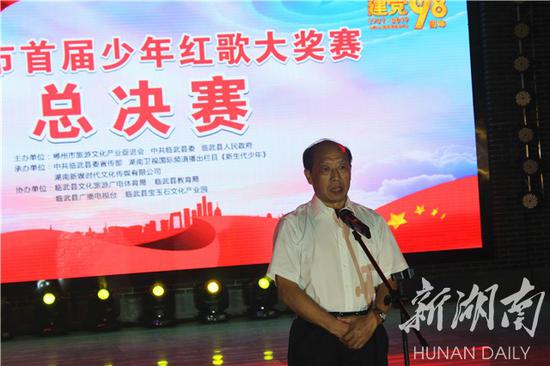 图为郴州市人大常委会原主任、市旅游局文化产业促进会会长钟本强致辞。