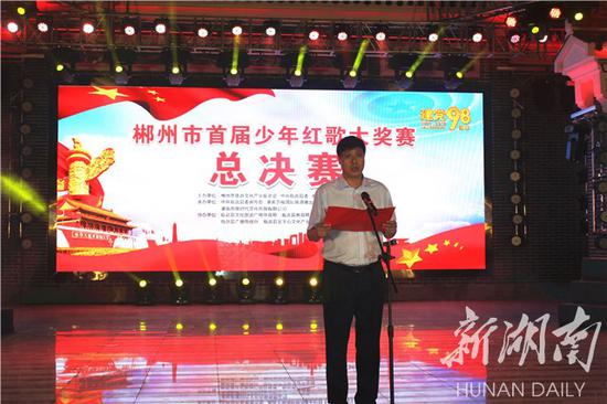 图为临武县委书记李浩致辞。