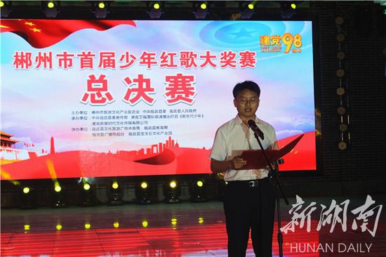 图为郴州市委宣传部副部长、市新闻出版局局长何灿致辞。