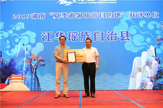 湖南2019“夏季避暑旅游目的地”公布 这八个地方入选