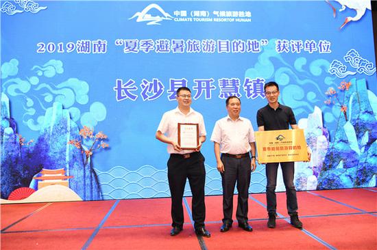 湖南2019“夏季避暑旅游目的地”公布 这八个地方入选