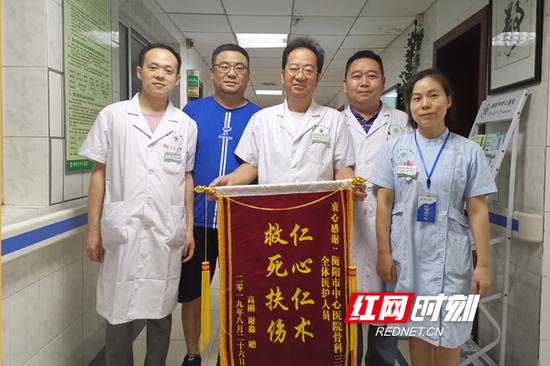 8月26日，衡阳市民高先生将一面印有“仁心仁术 救死扶伤”的大红锦旗送到了衡阳市中心医院以示感谢。