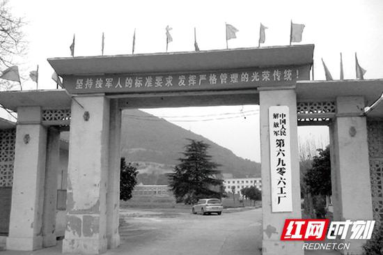 第六九零六工厂