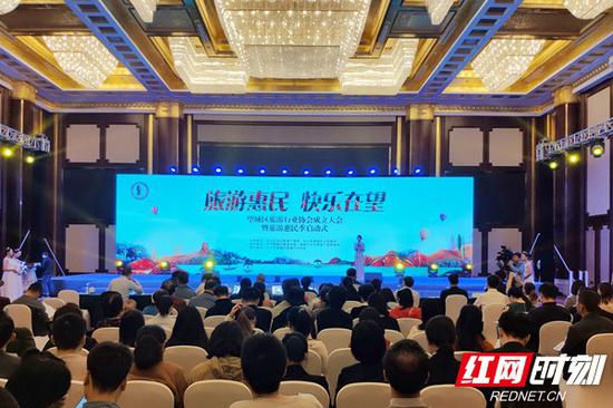 10月22日,长沙市望城区旅游行业协会成立暨“旅游惠民季”活动启动式举行。