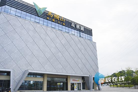 (马栏山众创园。)