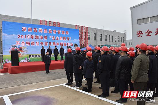 11月26日，湖南省2019年“安全用药月”不合格药品无害化集中销毁行动启动仪式。