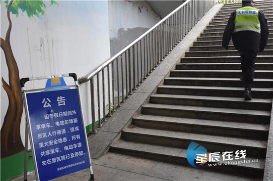 （1月1日这天，共享单车、电动车不得在橘子洲景区骑行和停放。图片均由星辰全媒体记者 黄超 摄）