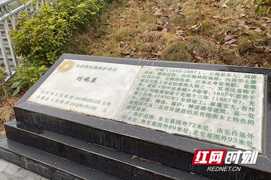 2010年,刘崐墓被认定为长沙市不可移动文物。