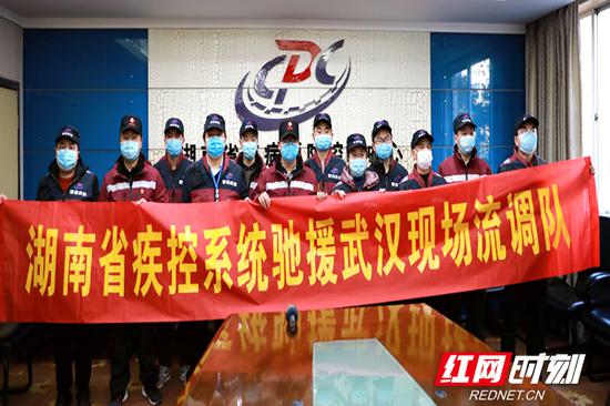 湖南省疾控系统的12名流行病学调查专家集结,准备出发武汉。 肖珂 摄