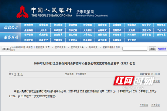 　　公告信息源自央行官网。