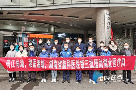 (第三批援助湖北医疗队,包括两名心理专家和4名重症医学科护理人员。图片由 通讯员 提供)