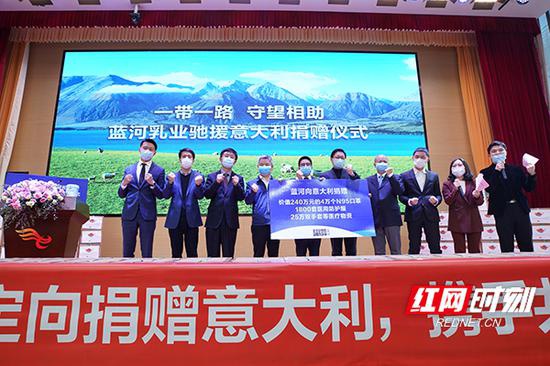 3月14日,蓝河乳业向意大利捐赠价值240万元的医疗物资。