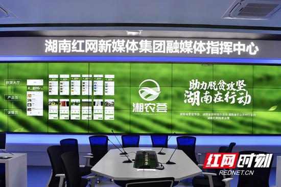 3月13日,在湖南省委宣传部、省委网信办的指导支持下,由省农业农村厅主办,红网负责建设运营的湖南农产品权威营销平台“湘农荟”上线。