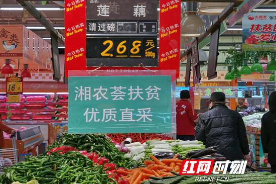 长沙大润发里的“湘农荟”专区。
