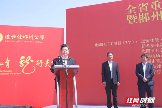 郴州市委副书记、市长刘志仁主持开工仪式。(汤思柔/摄)