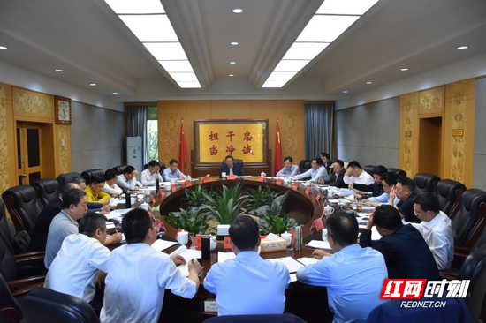 4月28日下午,郴州市委书记易鹏飞专题调度项目申报争取工作。