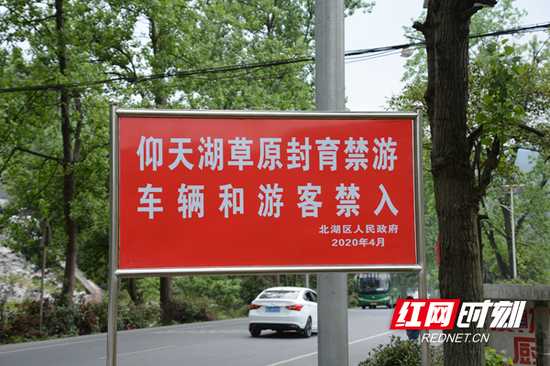 仰天湖禁牧封育禁游标牌。