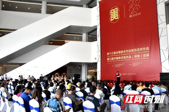 　6月6日，第十三届全国美术作品展览进京作品、第三届中国美术奖作品（湖南）巡展开幕式在湖南美术馆举行。