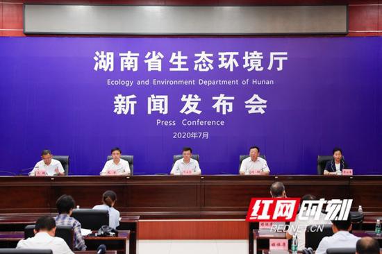 7月30日,湖南省生态环境厅举行今年第四场新闻发布会。