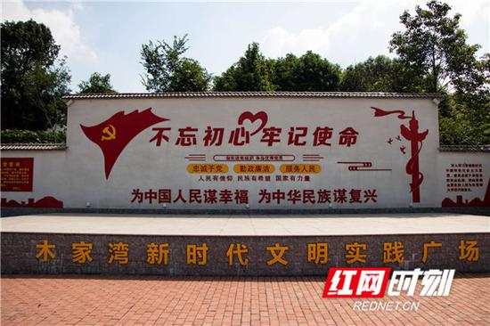 木家湾新时代文明实践广场。