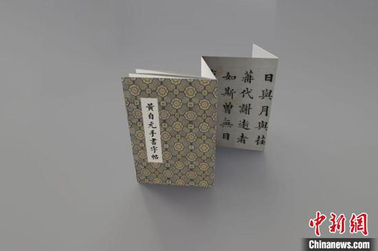 刘胄曾主持修复国家一级文物《清黄自元楷书张茂先励志诗册》,并针对该文物做了详细的保护措施,制作了高仿真复制品。图为一比一大小的宣纸复制品。受访者供图
