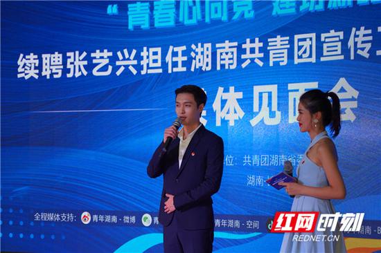 2019年10月23日,张艺兴(左)续聘为湖南共青团宣传工作推广大使。