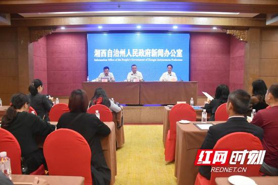 湘西州召开湘西世界地质公园揭碑暨湘西文化旅游推介活动新闻发布会。