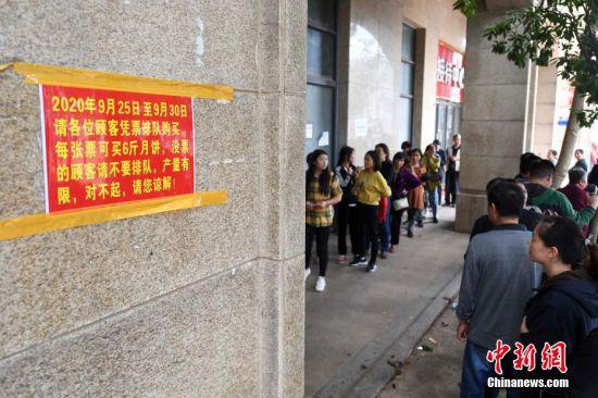 月饼需凭票购买，每张票可买6斤月饼。 杨华峰 摄