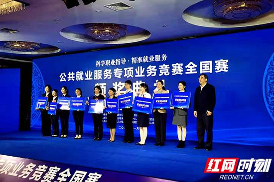 郑琳获得“全国十佳”职业指导人员,卜晶金获得全国星级公共就业服务人员荣誉称号。