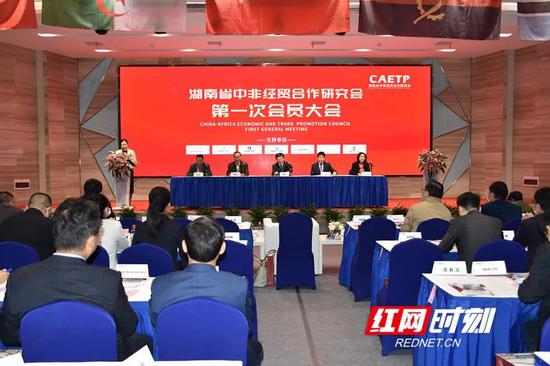 11月12日,湖南省中非经贸合作研究会(下称研究会)第一次会员大会暨成立大会及专家座谈会在长沙召开。