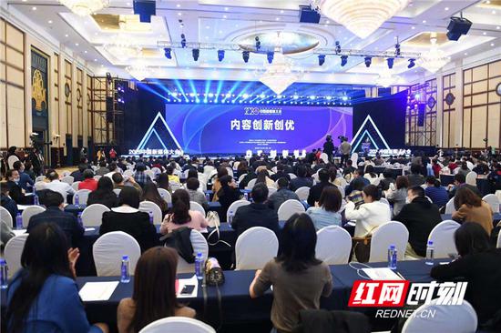 11月19日,2020中国新媒体大会内容创新创优分论坛在长沙召开。